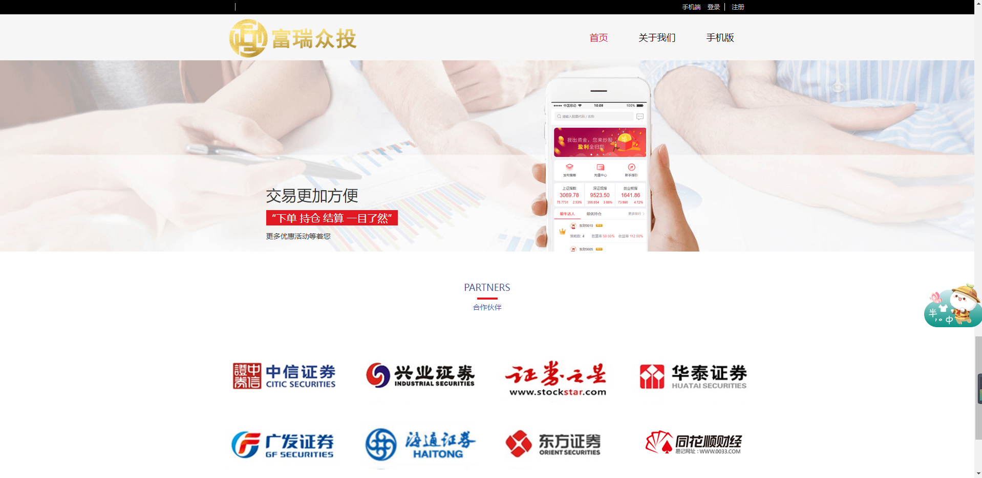 亚太创投股票系统/投资理财系统/全套打包附带完整计划任务