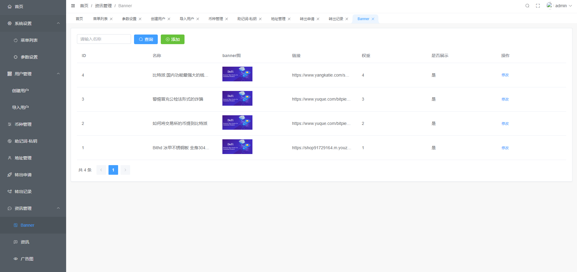 uinapp仿比特派钱包系统/钱包源码/假钱包源码