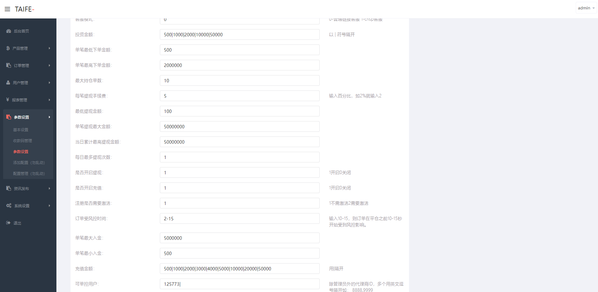 运营版微交易系统/日本微盘源码/多语言虚拟币微盘系统