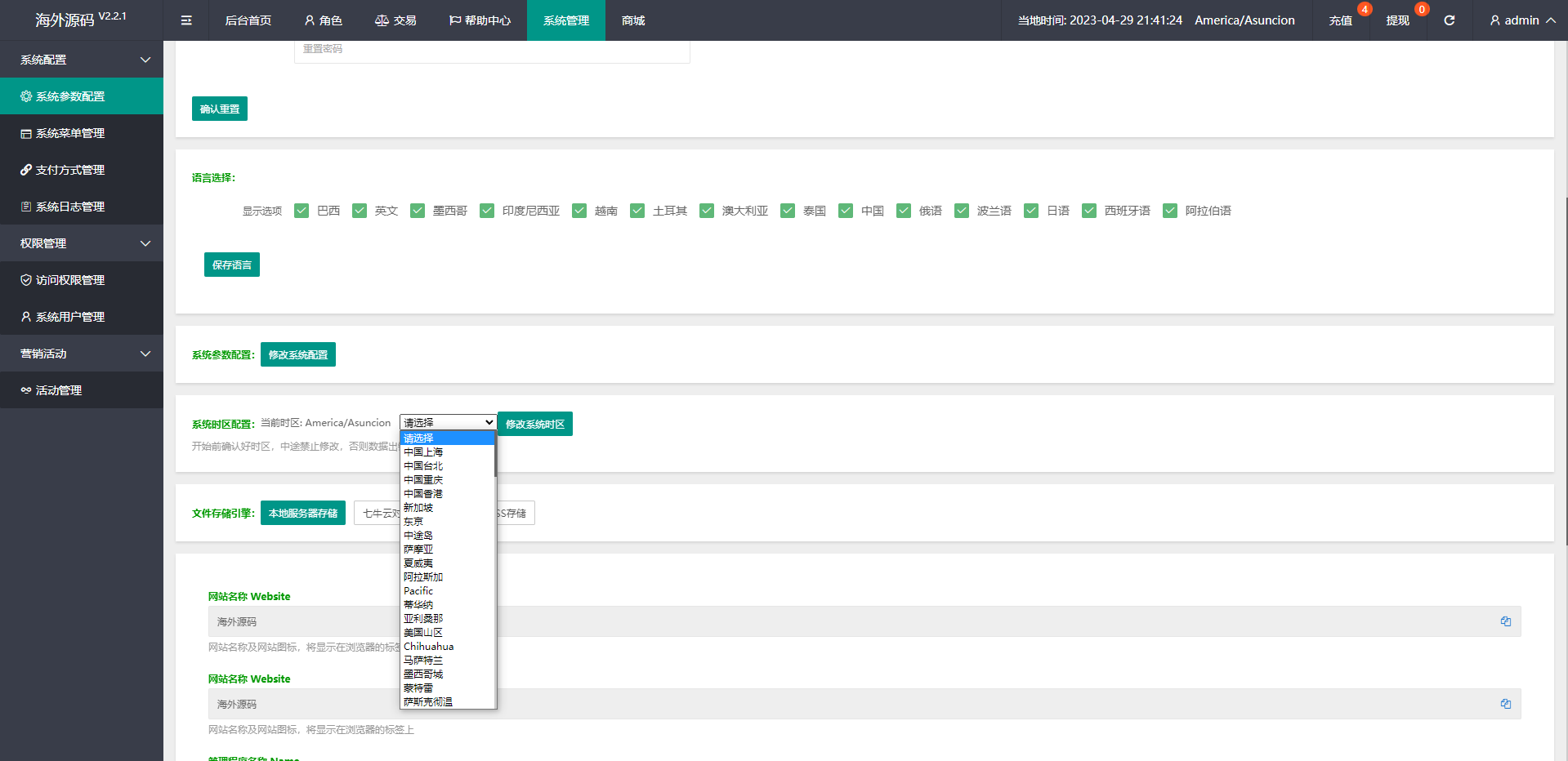 多语言海外抢单刷单系统/余额宝/叠加组刷单源码