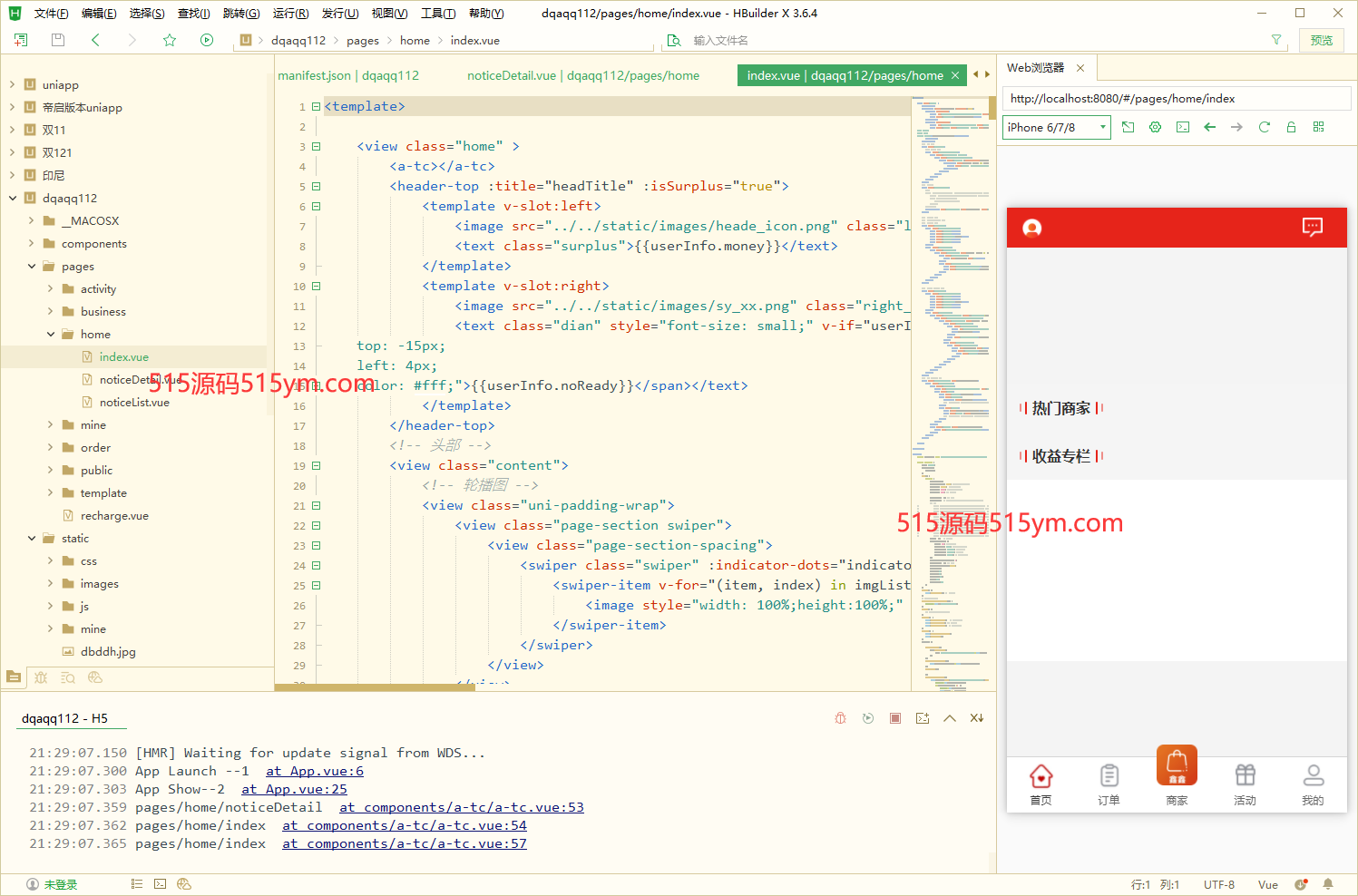 多套uniapp伪商城刷单系统/订单自动匹配系统/带预设/代理后台