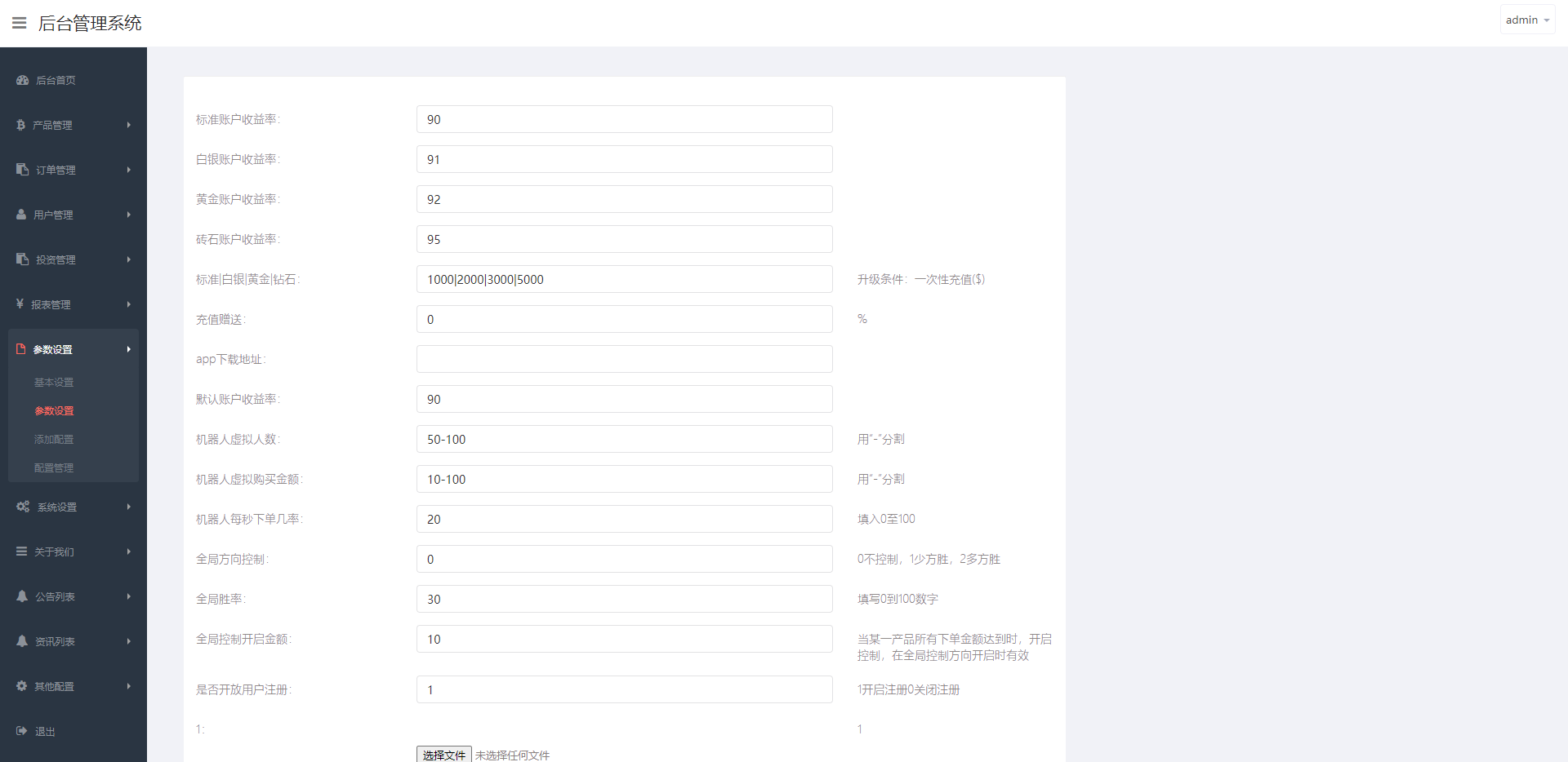 全新UI微交易系统/微盘秒合约源码/PC版微盘/虚拟币交易所源码