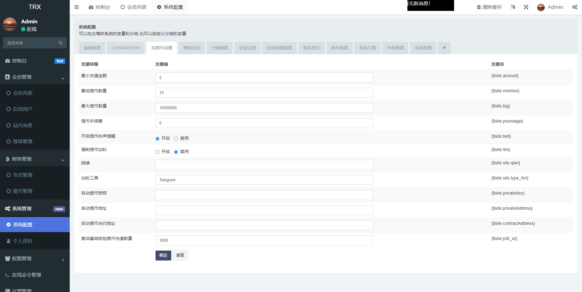 新版Ui多语言TRX理财投资系统/模式算力/存币生息/矿池区块链